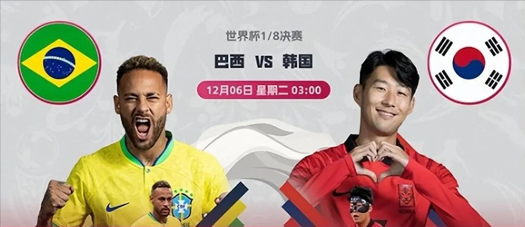 韓國人怎么看02世界杯</h2>

<p>　　在外界看來，巴西隊明顯實力要高于韓國隊許多，甚至都不在一個檔次上。</p>

<p>　　但是小組賽戰勝C羅領銜的葡萄牙隊之后，韓國全國上下都完全沸騰了，普遍認為只要再拼一下，拿下巴西隊并不是無法完成的任務。</p>

<p>　　<img alt=