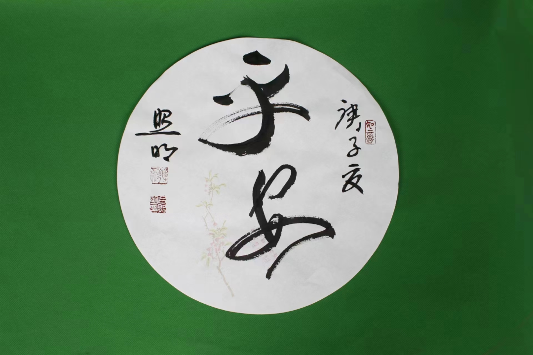 崇德尚艺 爱我商洛——吕照明书画