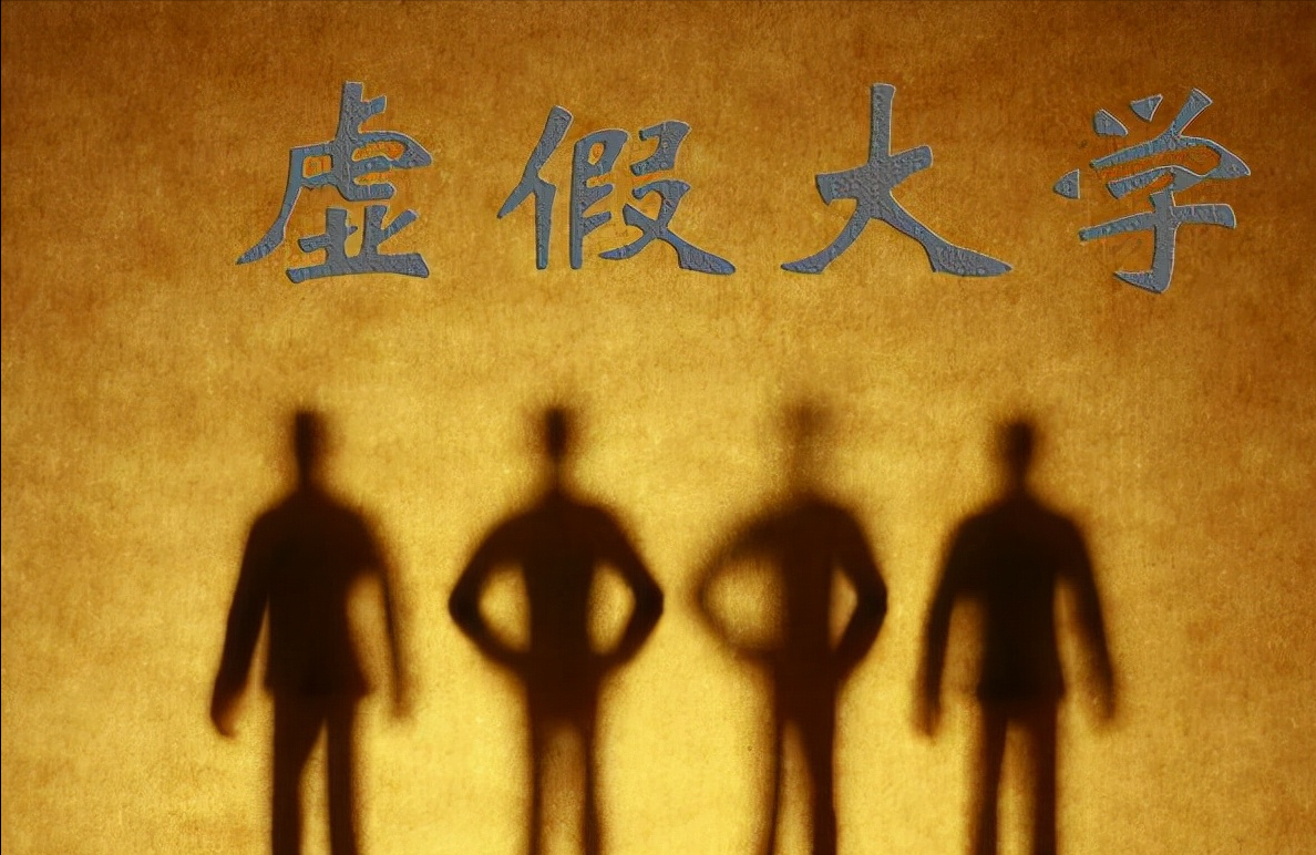 湖南两所大学毕业证一文不值，已被官媒点名曝光，家长报考需谨慎