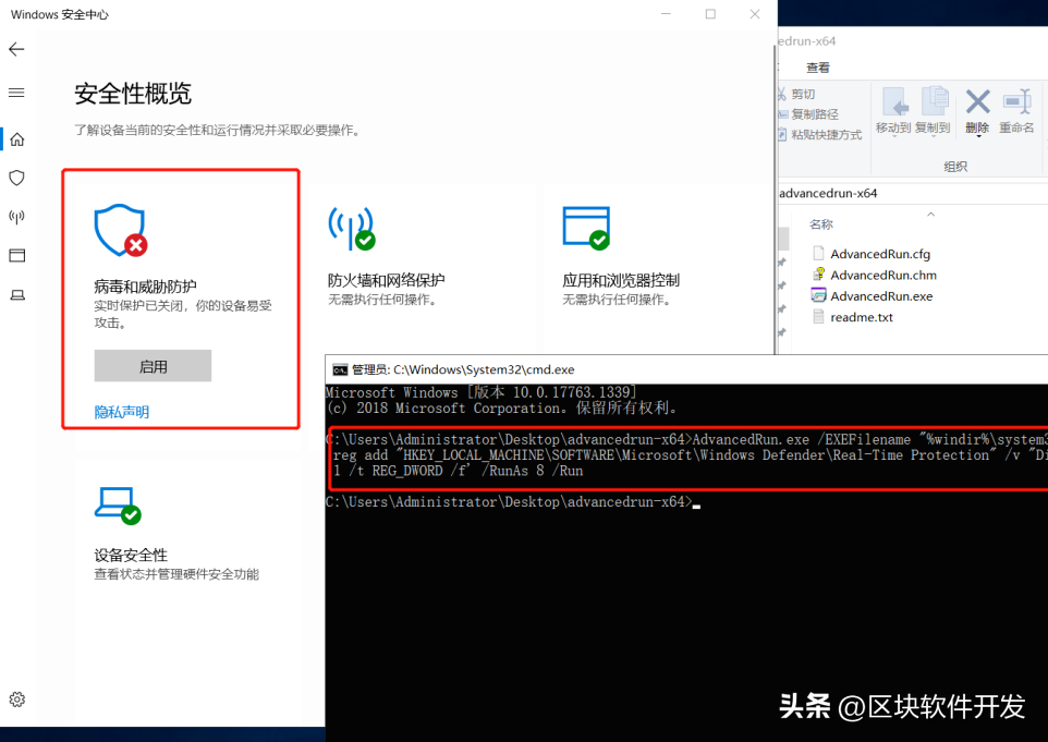 对抗Windows defender