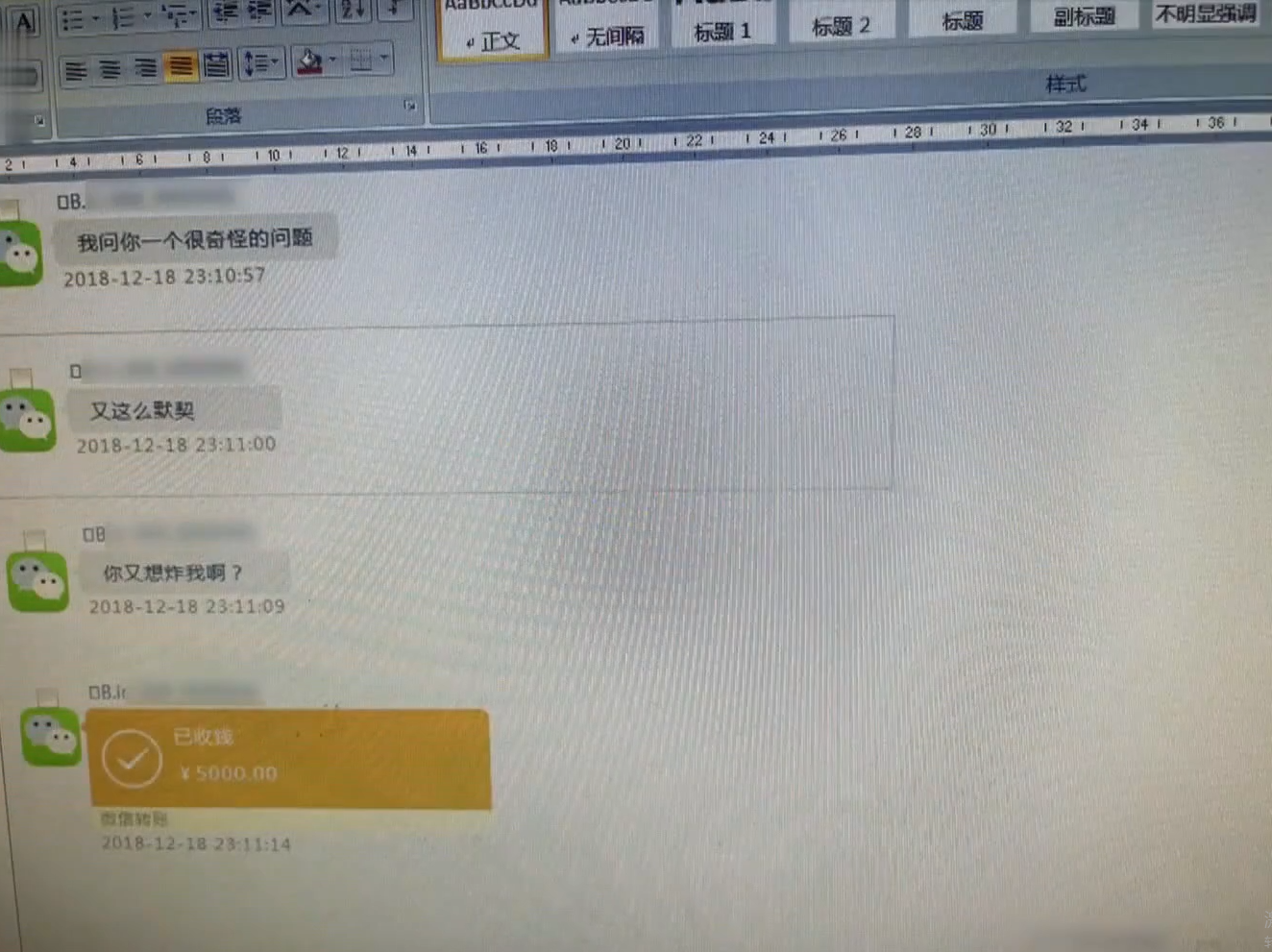 2019年，四川男子想要买房，发现妻子把百万积蓄转给网友：她真傻