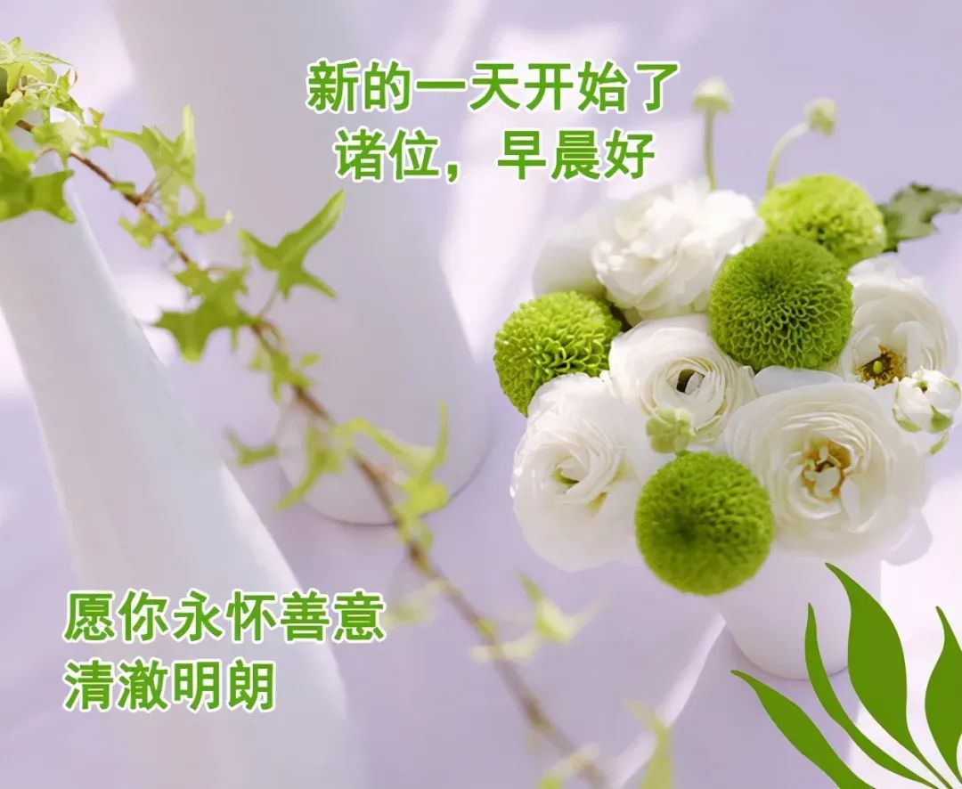 3月21日群发简短祝福语精选，微信群发快乐早安表情动态表情图片