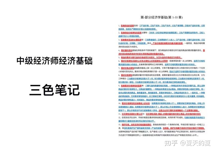 如何备考 2022 年中级经济师？过来人有哪些经验可以分享？