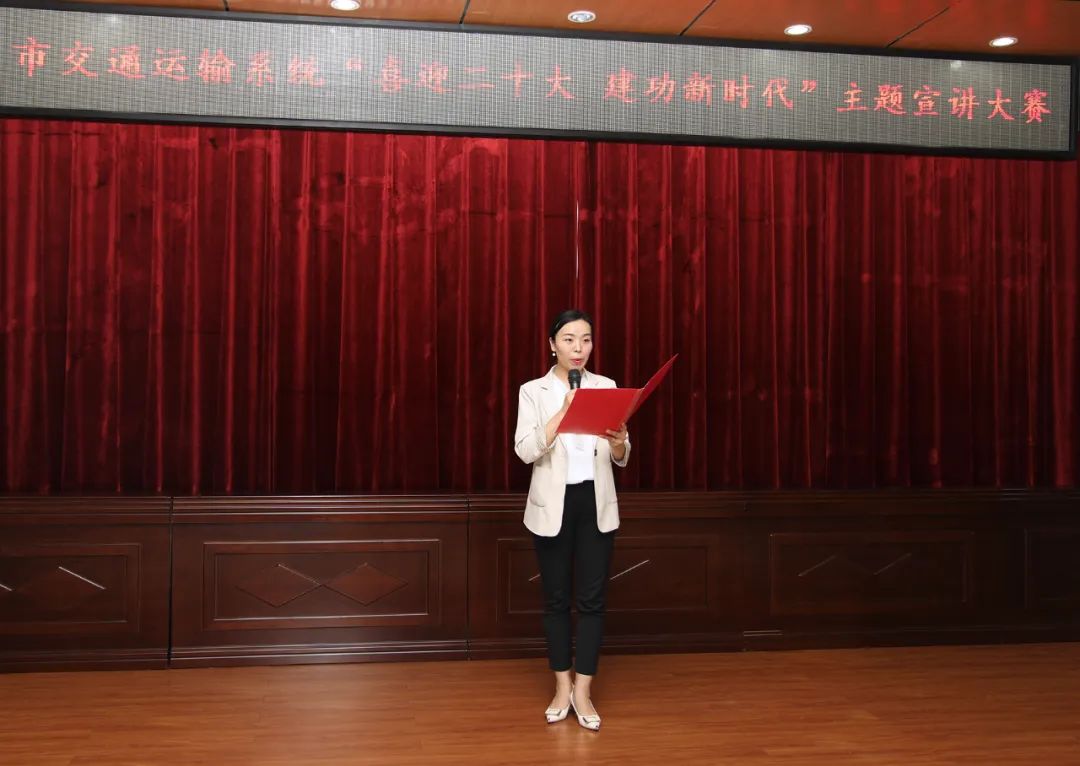 三门峡市交通运输局举办“喜迎二十大 建功新时代”主题宣讲大赛
