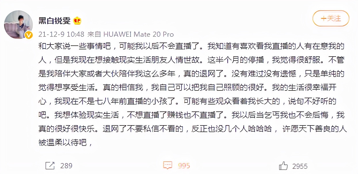 消失的游戏主播(小团团停播后，又一大主播黯然退网，发文告别：即使要饭也无怨言)