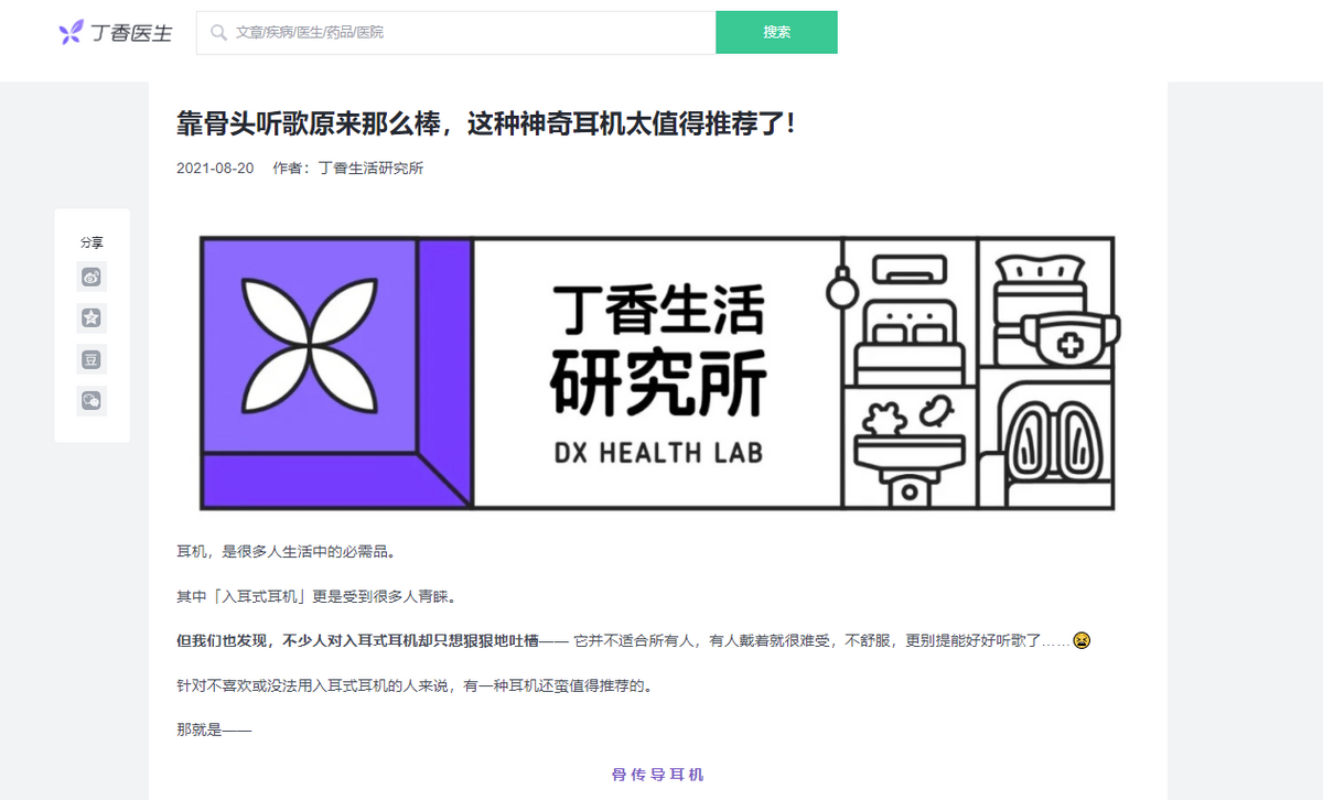 骨传导耳机靠谱吗？骨传导耳机是不是智商税？