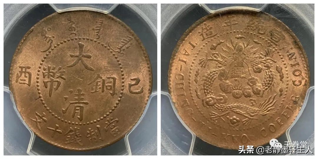 2022年5月铜元行情及成交欣赏