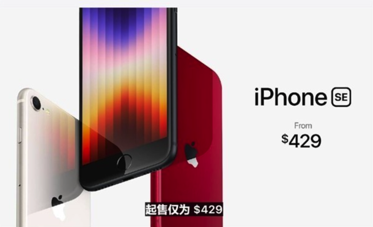 3000多的iPhone SE3：更便宜还要更安全