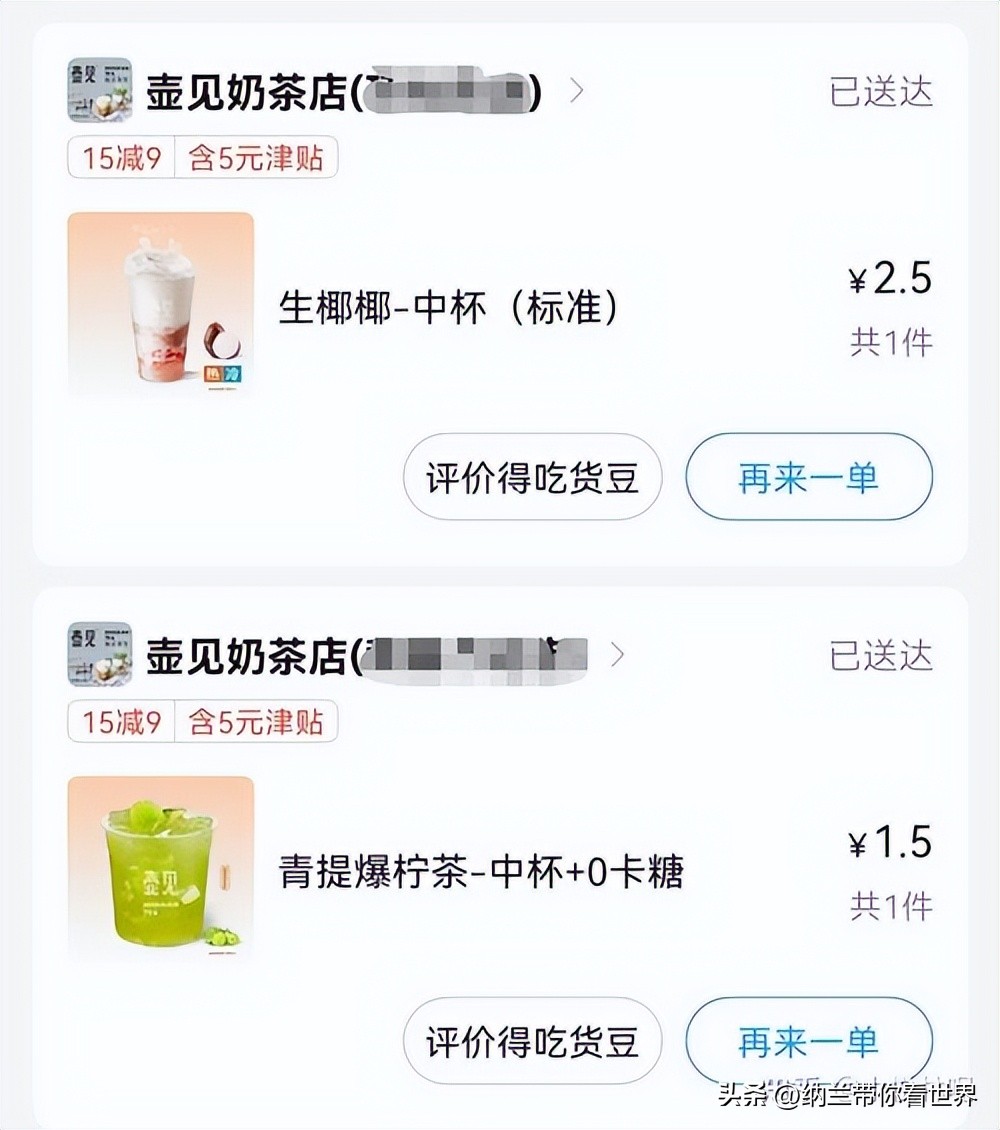 香飘飘喝了反胃(多家茶饮品牌联合抵制外卖满减，均改为满减一元或取消)