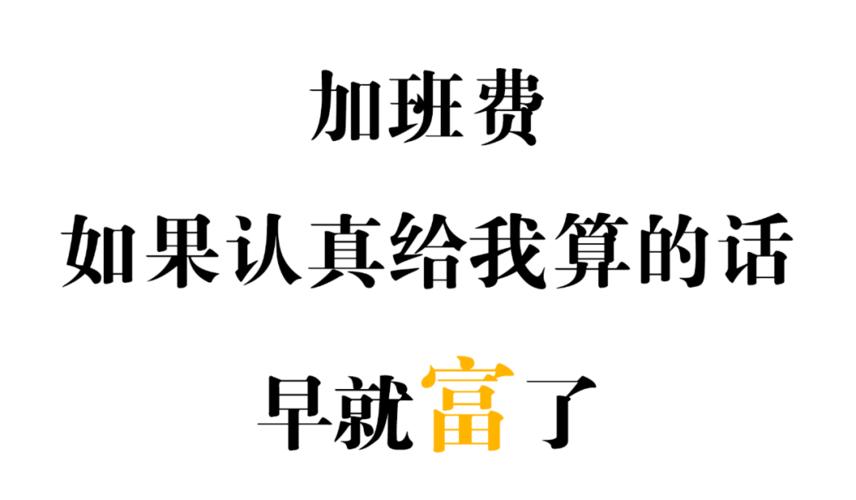 年宵将至你是否又成为打工“奴”呢？你是否抓紧购买返程车票呢？