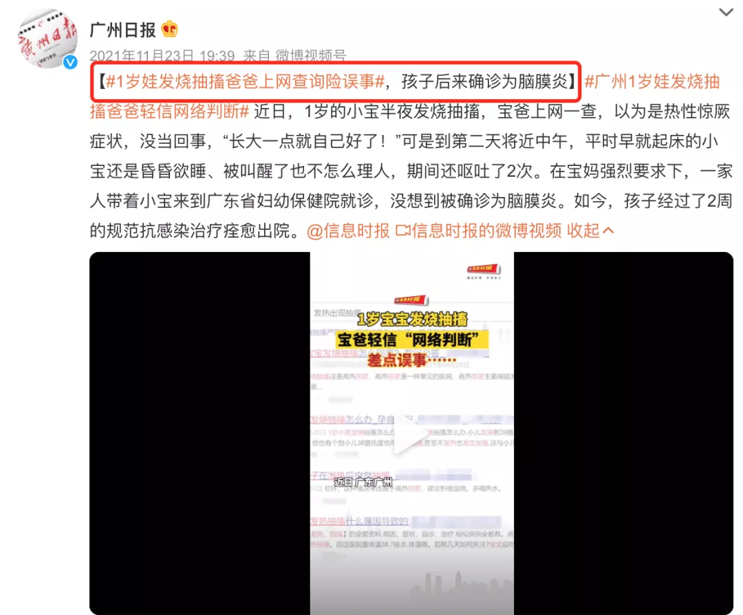 孩子发烧吃退烧药就行?不!有这7种症状,要立即就医