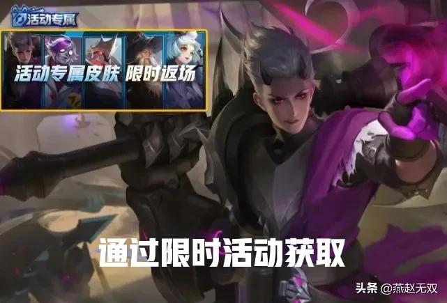盘点王者荣耀免费获取的皮肤，不充钱也有上百个皮肤