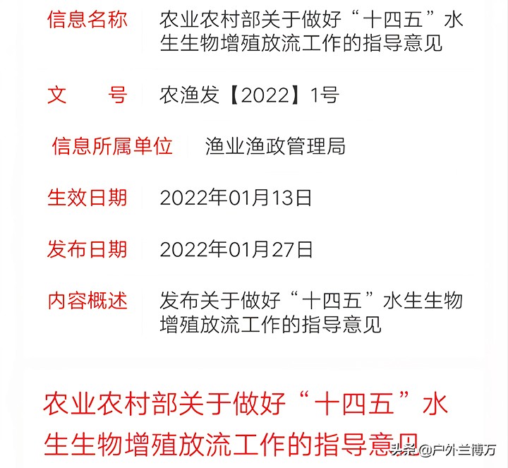 经常放生的注意了！2022年这95种水生物禁止放流，有很多常见物种