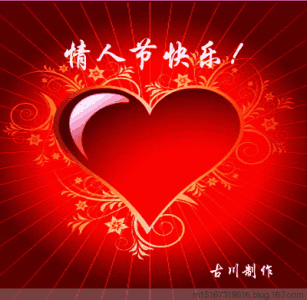 祝大家情人节快乐祝福语,祝大家情人节快乐