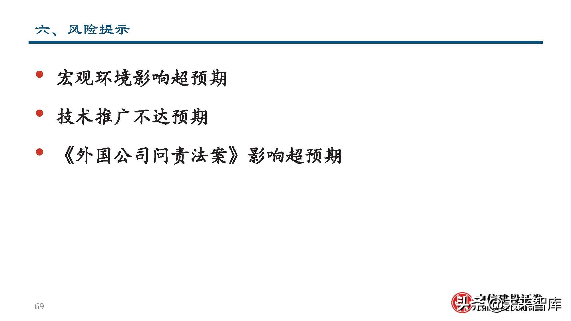 纳斯达克公司研究：世界领先的交易所集团和市场技术提供商