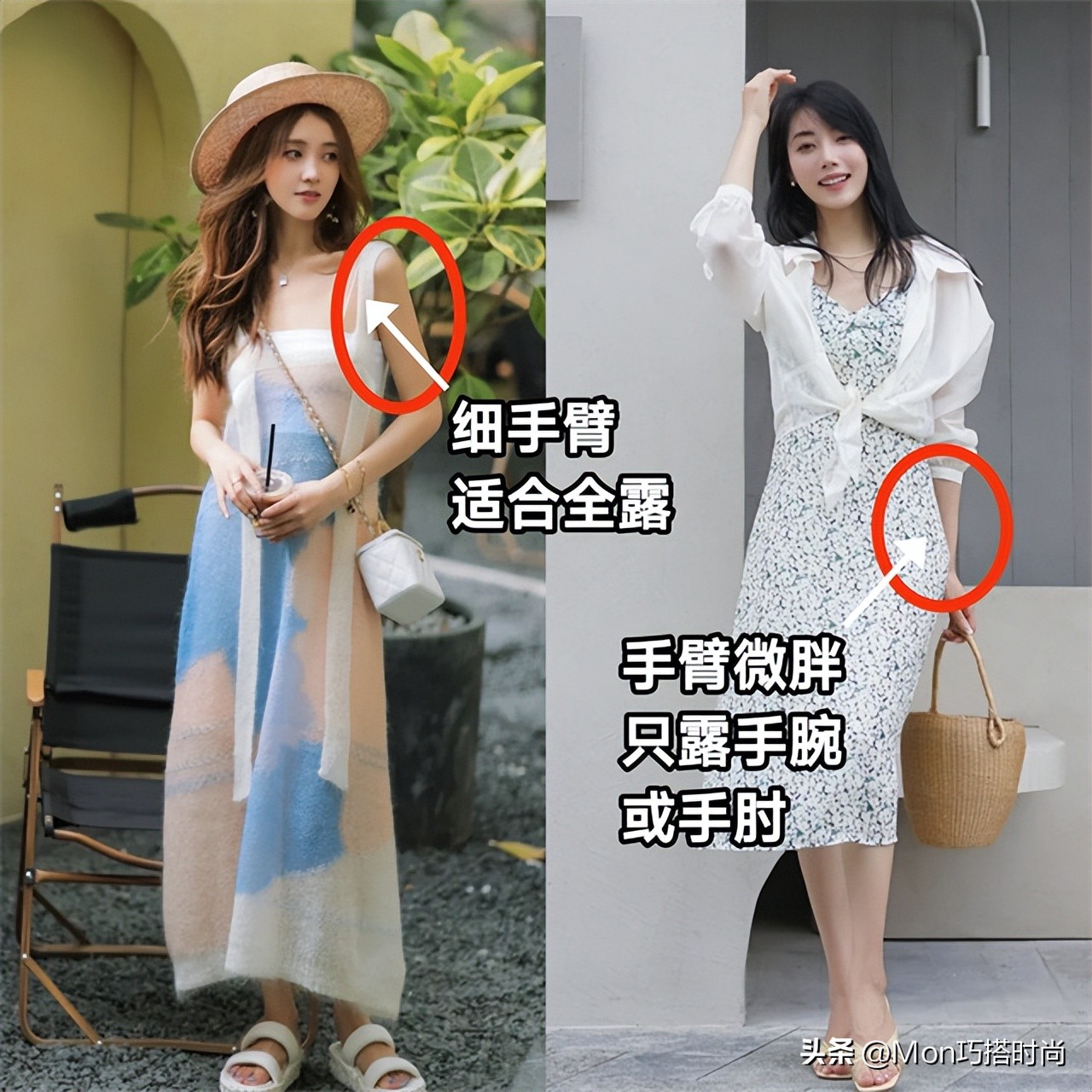 女人不管什么身材，穿裙子一定要在这三处“留白”，既优雅又显瘦