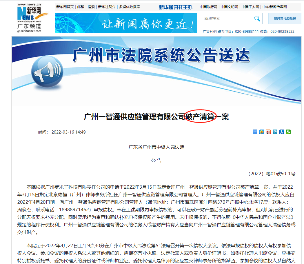 重演一智通事件，家居服务行业“钱紧”危机再现