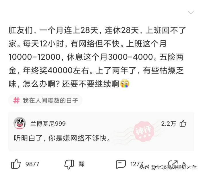 搞笑合集：这个时候可以用美图秀秀或者软件吗，还是觉得非常关键