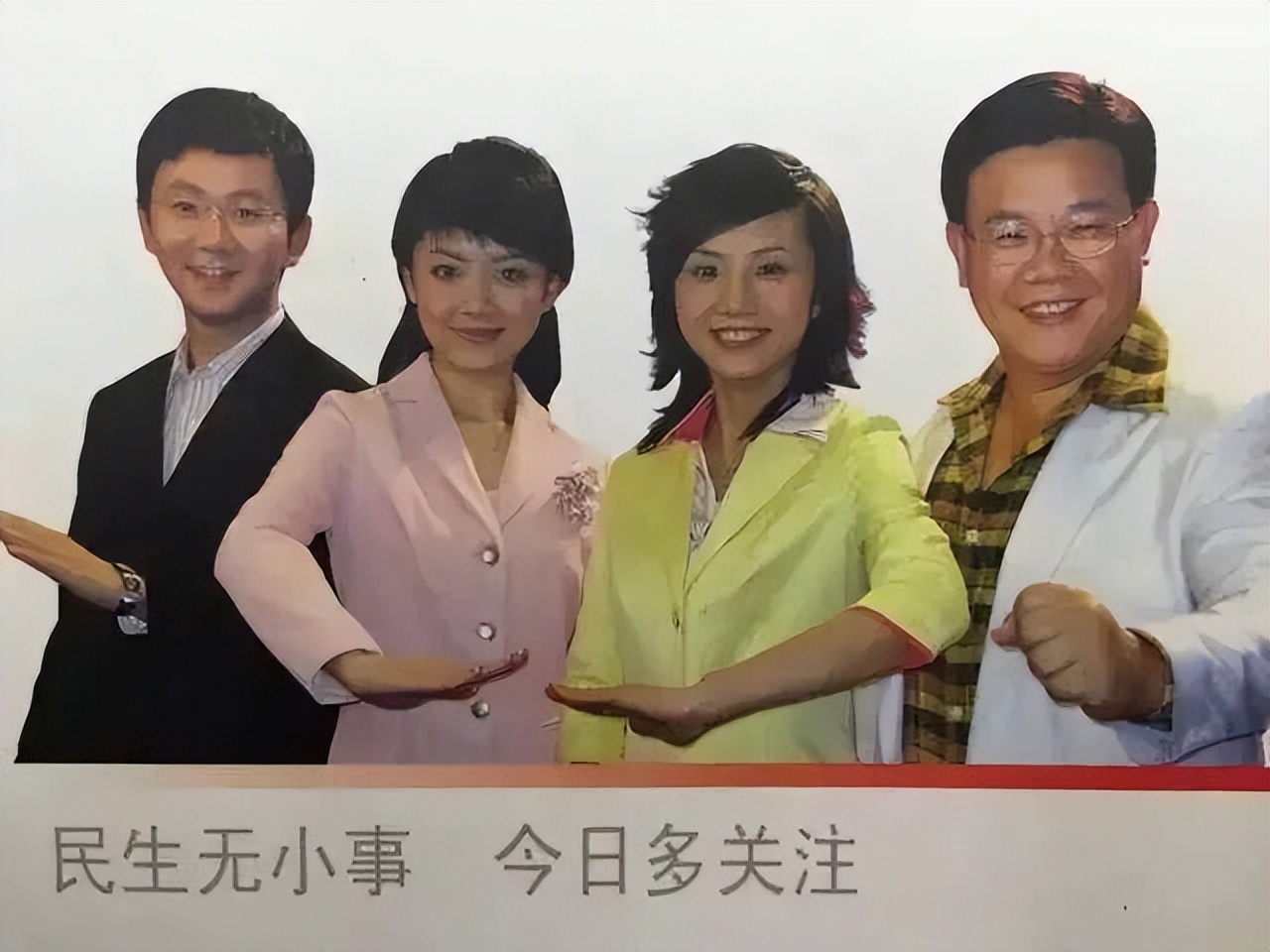 广东《今日关注》四大元老集体退出,毛琳老了20岁,薛乐胖了20斤