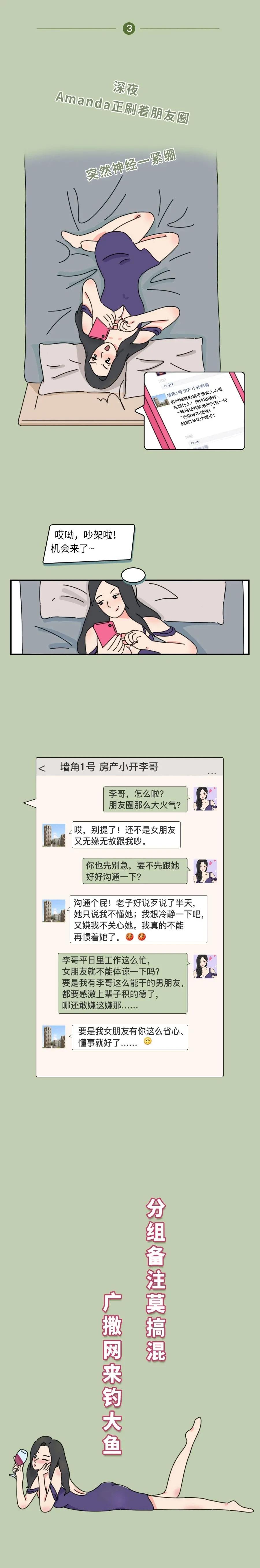 绿茶女的意思(教你如何鉴别“绿茶女”)