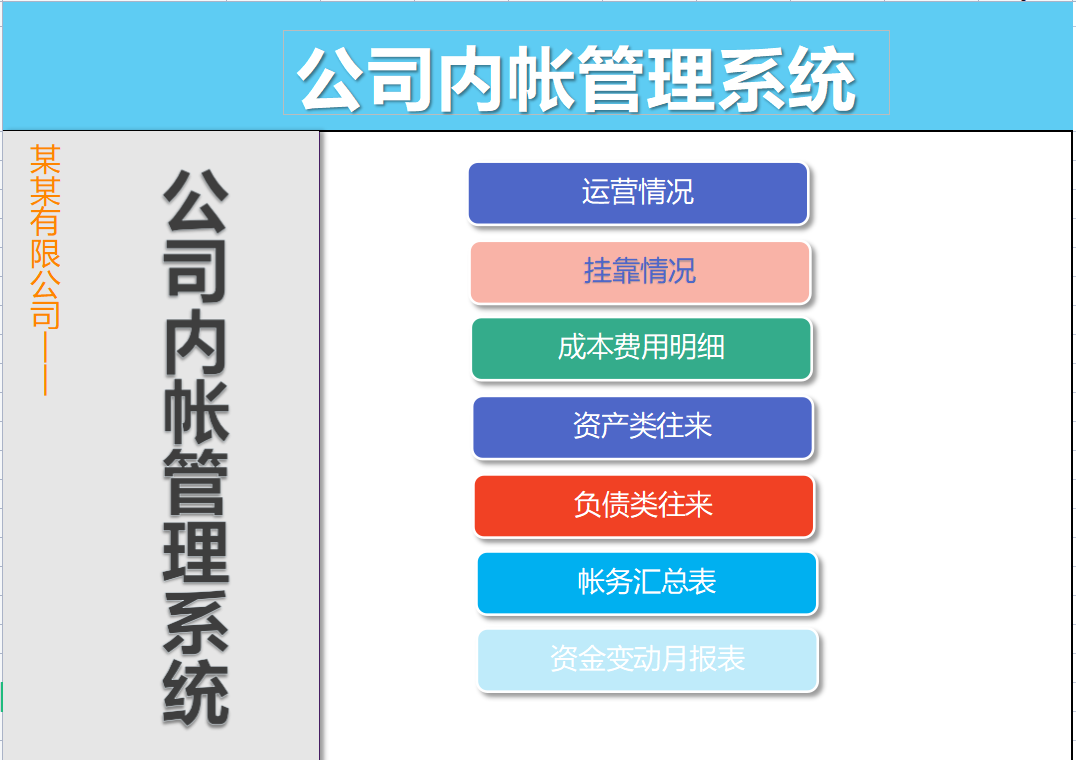 会计往来账明细怎么做（财务经理直言）