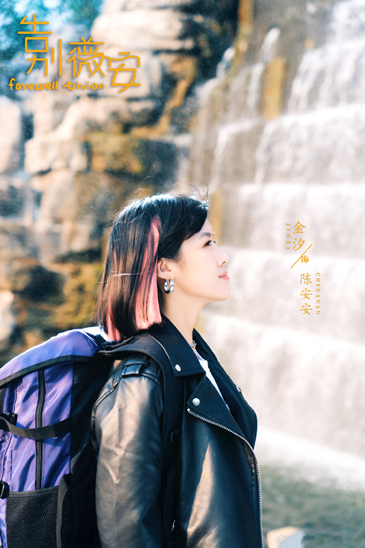 《告别薇安》开播，《七月与安生》姐妹篇，安妮宝贝的甜宠剧