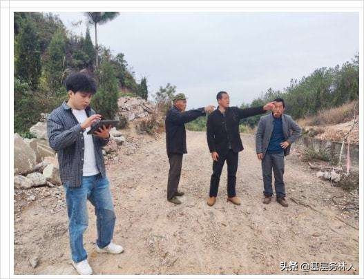 林权类不动产登记业务问答手册（二）林权类不动产地籍调查