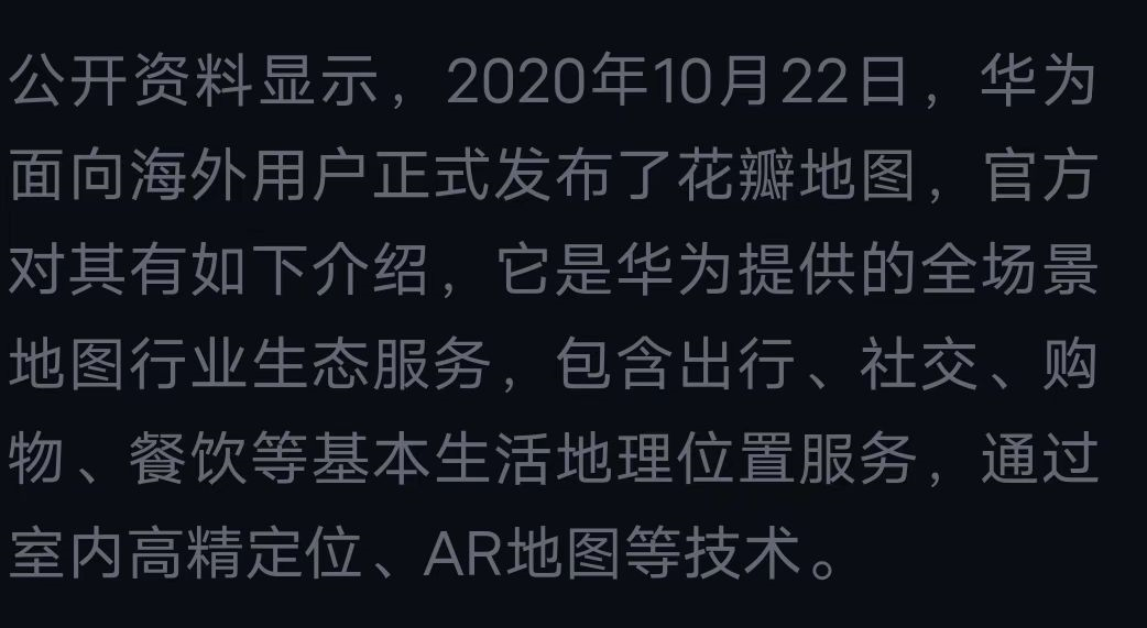 干掉高德与滴滴？华为网约车上线