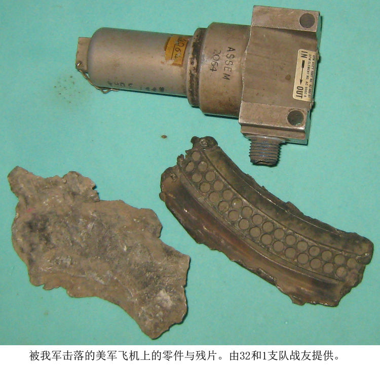 亲临坠机现场 作者：铁道兵二师七团二营卫生所 张金春