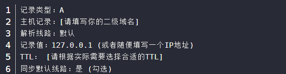 自建DDNS教程「阿里云 AliDDNS 2.0」