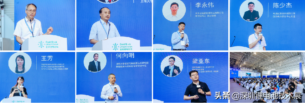 2022第七届中国国际锂电产业大会