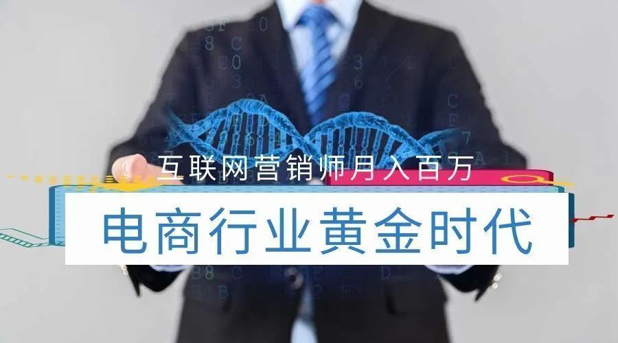 一篇文章搞懂什么是互联网营销师？前景怎么样？报考要求是什么？