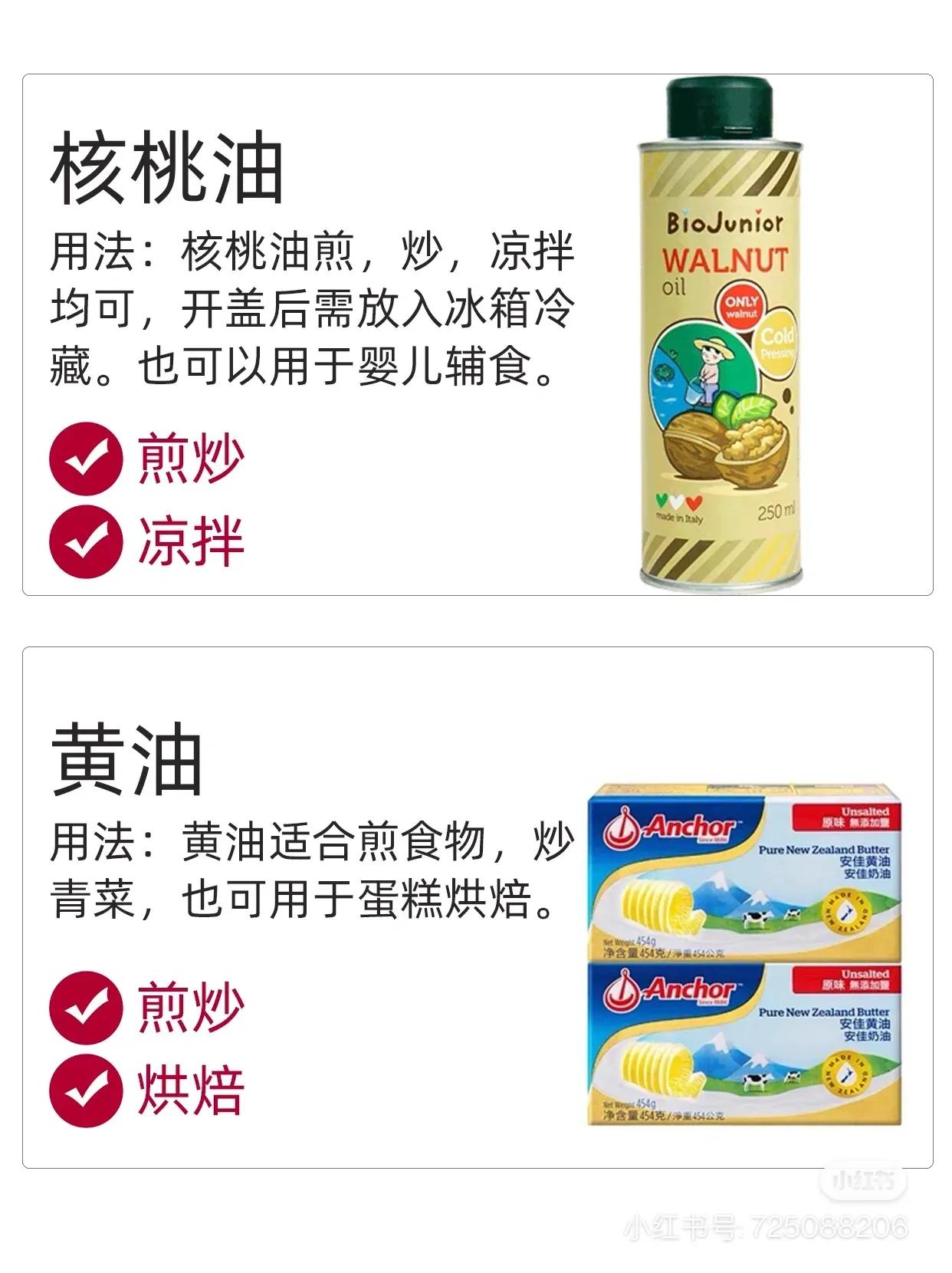 常見食用油的區別與用途