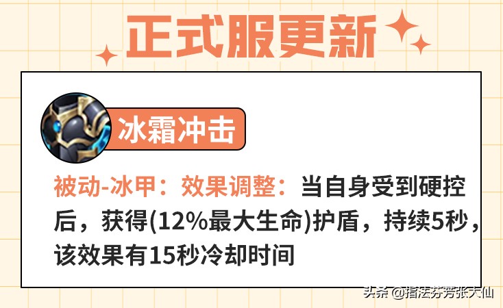 钻石夺宝新皮上架！程咬金无双福将~冰甲终于改版
