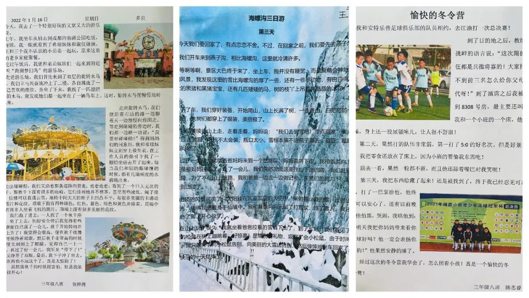 腹有诗书气自华，最是书香能致远｜走进双流区棠湖小学三年级八班