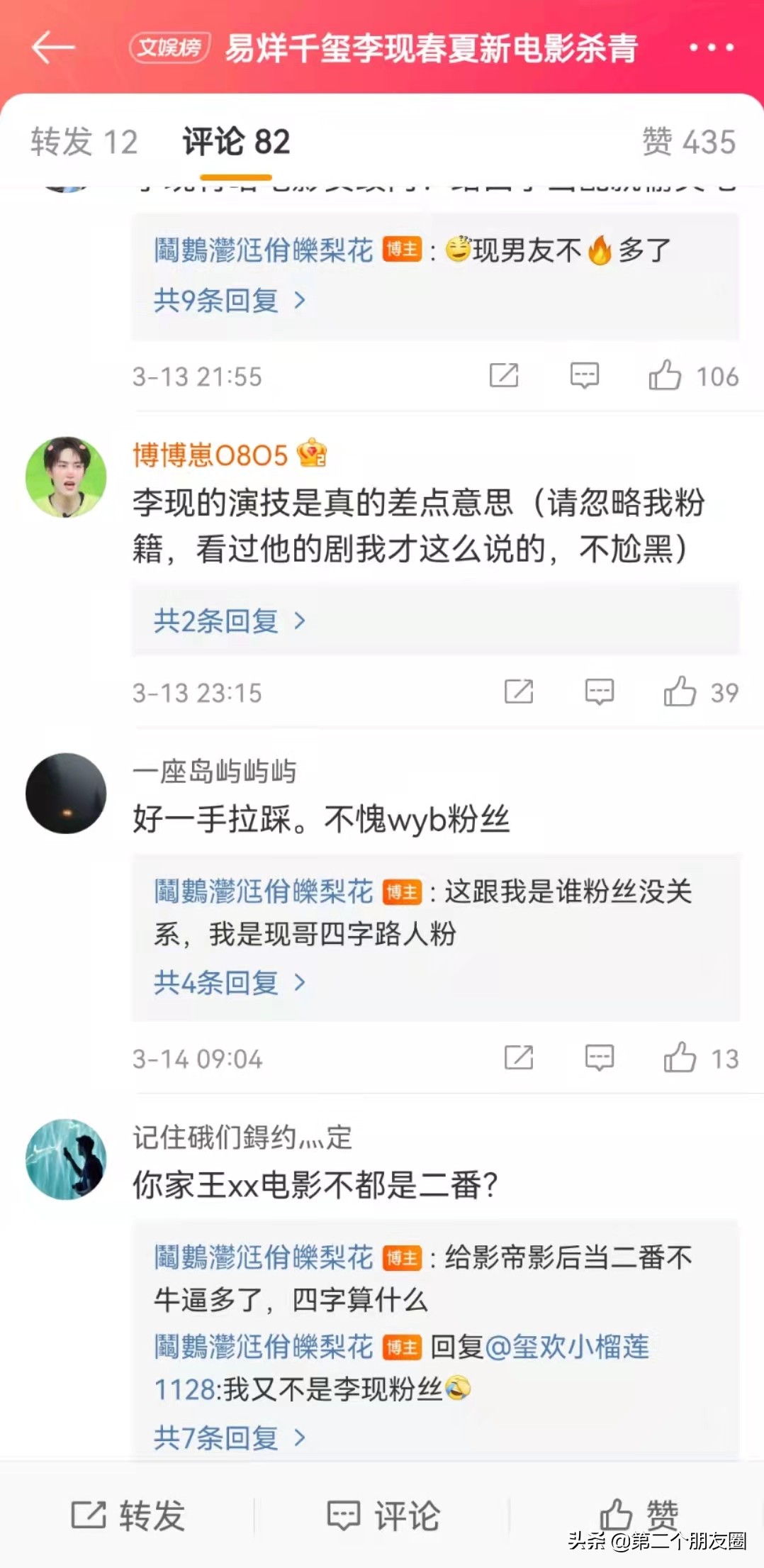 千玺闷声干大事！《三个字》未杀青，《白鹤亮翅》被魏书钧半官宣