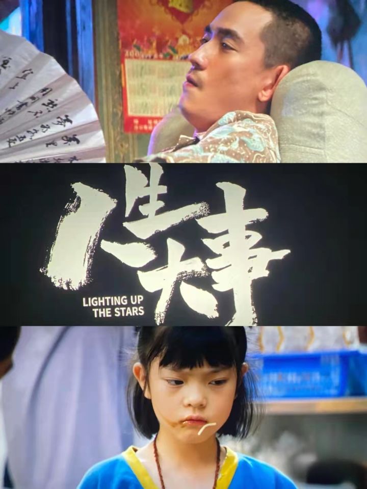 朱一龙的《人生大事》票房破8亿！无水印电影壁纸分享一波