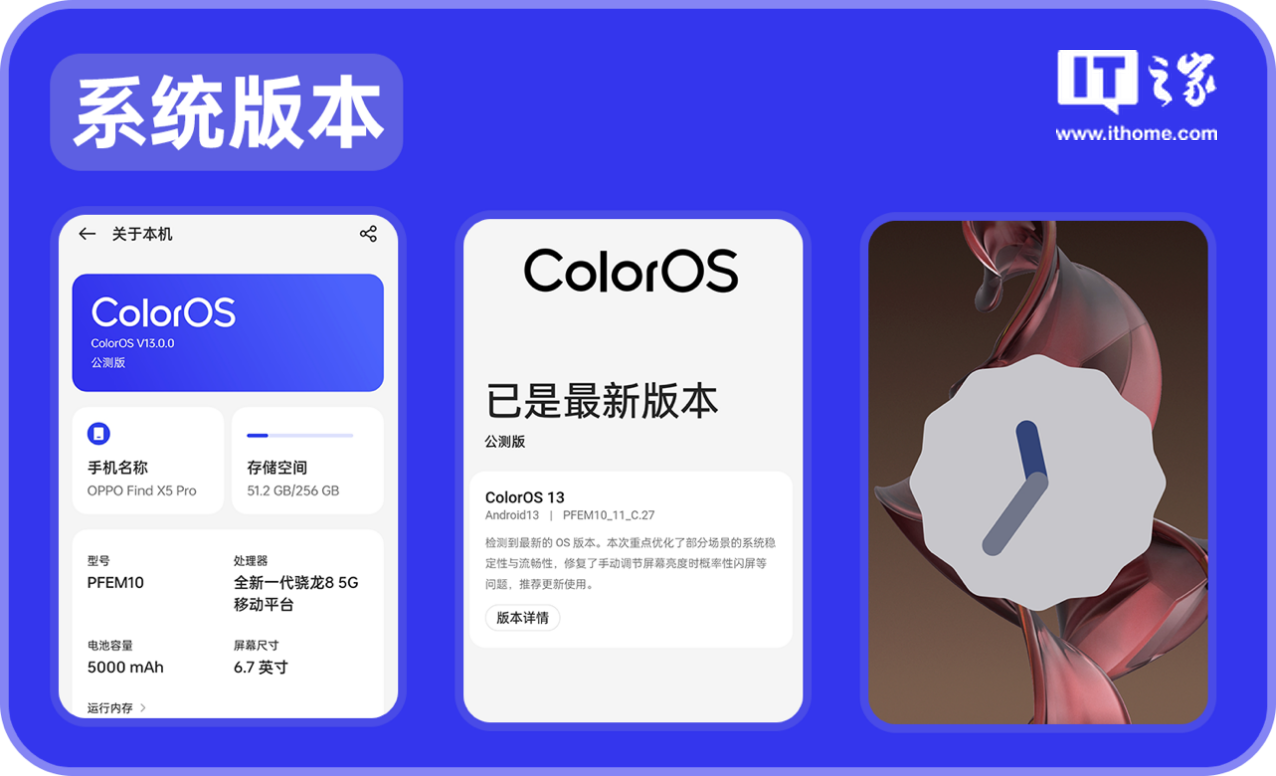 空间如何回复图片(「IT之家评测室」ColorOS 13 详细体验报告，灵动流畅，贴心好用)