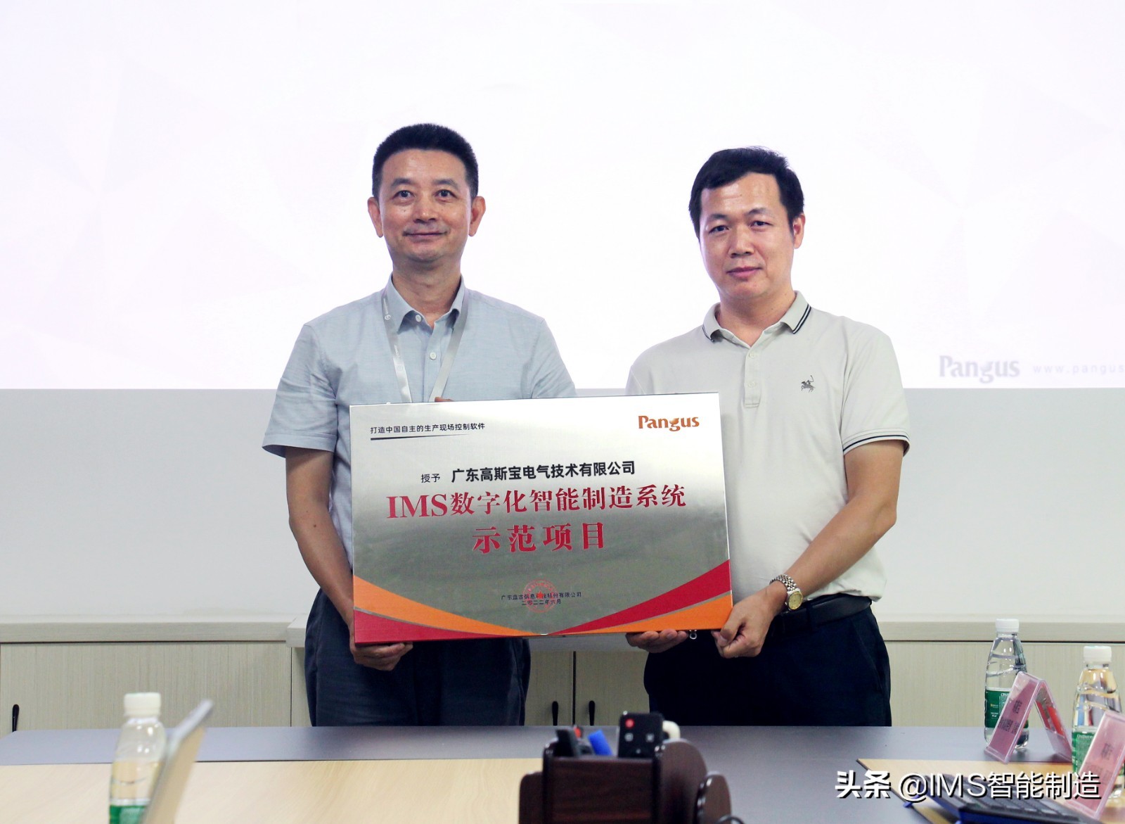 项目捷报 | 高斯宝IMS数字化智能制造项目顺利验收