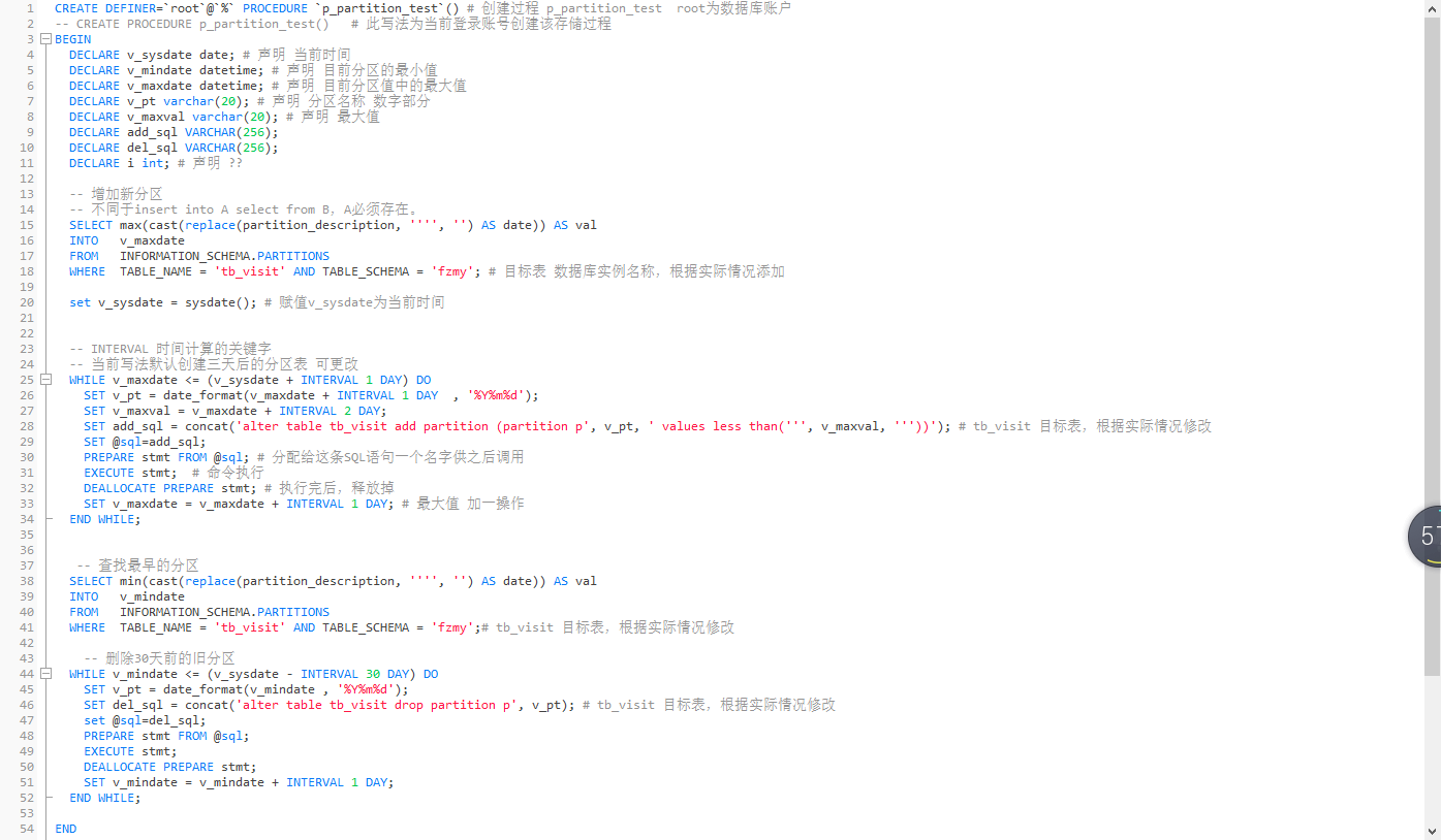Mysql自动建立表分区，按天分区，默认删除30天前的分区
