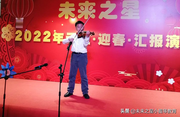 未来之星2022年元旦迎新汇报演出圆满成功-小提琴培训机构