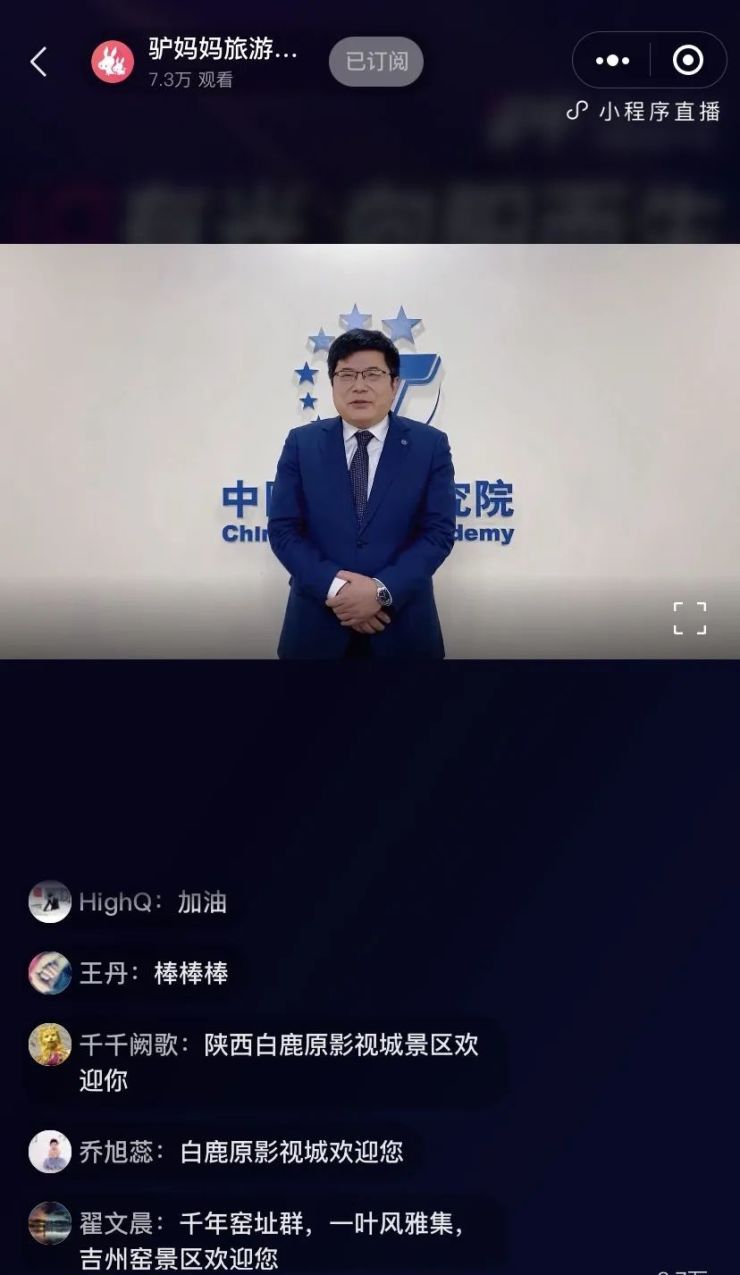 “IP有光 向阳而生”第六届中国文旅IP大会成功举行