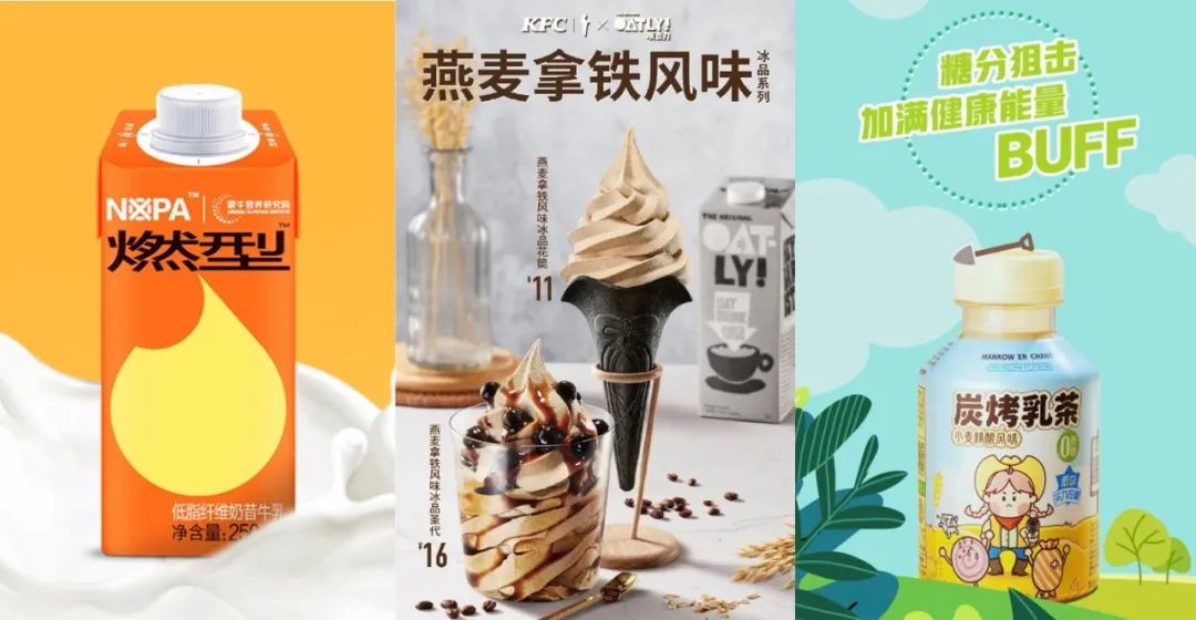 冰品2.0时代：“风味”搭乘“健康”，运动赋能破圈