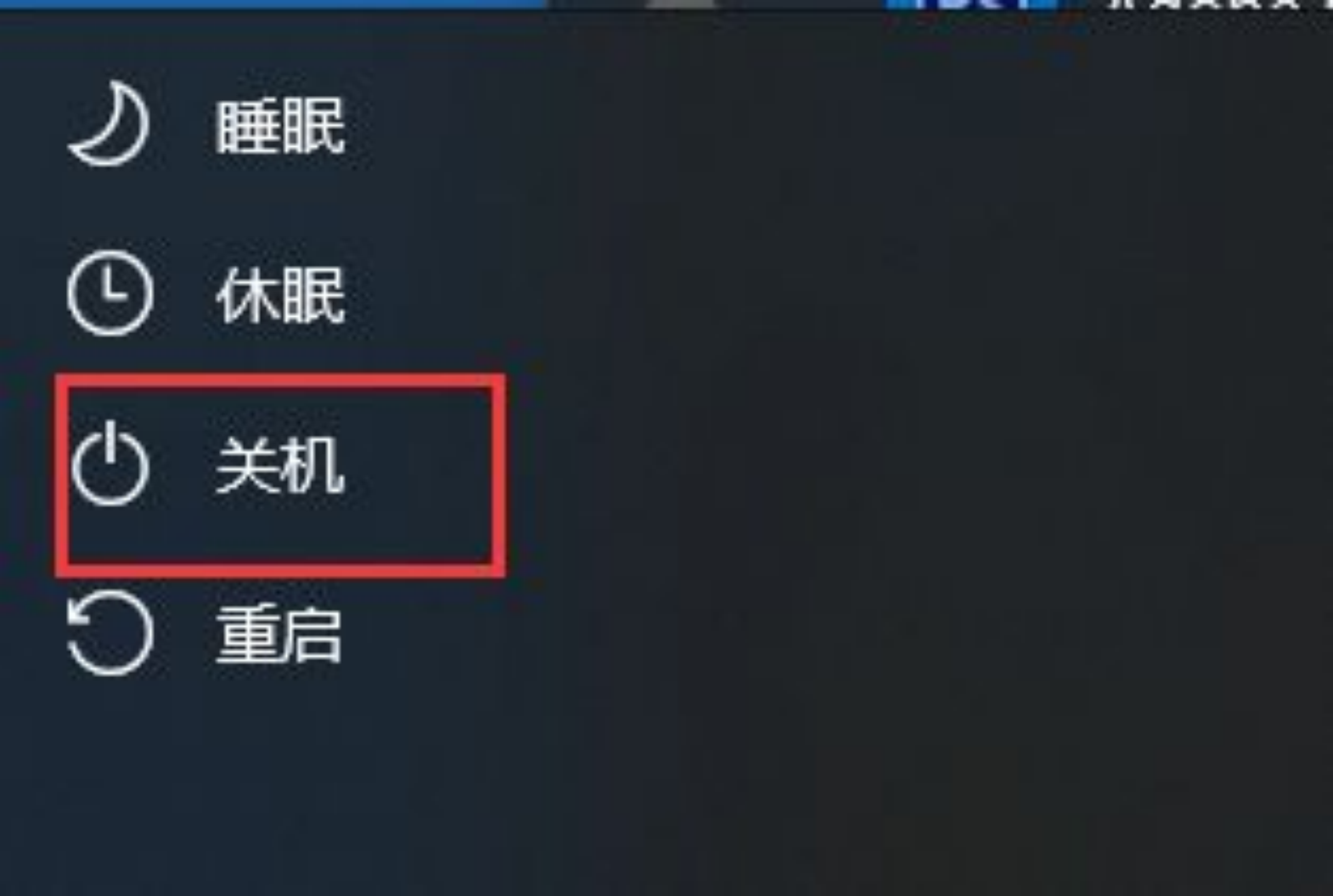 笔记本电脑按住电源键强行关机，对电脑有伤害吗？