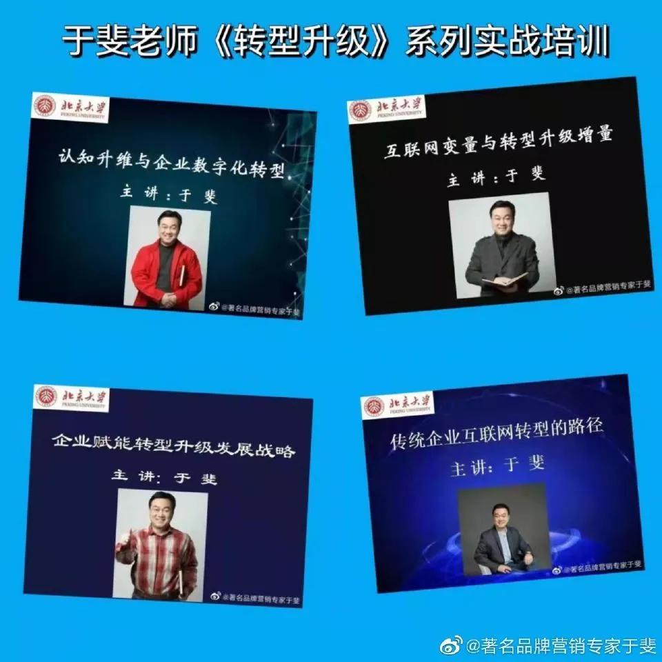 于斐老师谈：老板不擅长心智营销，企业输在了市场起跑线！（一）