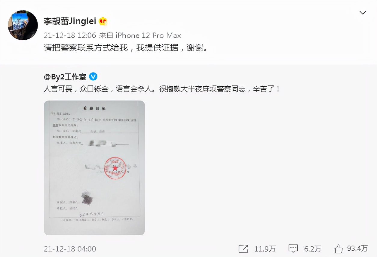 李靓蕾发长文爆锤王力宏，这位高材生的婚姻教训值得所有女性警醒