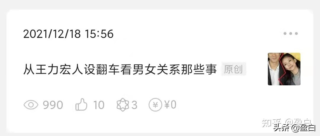 创建微信公众号的心路历程与心得体会