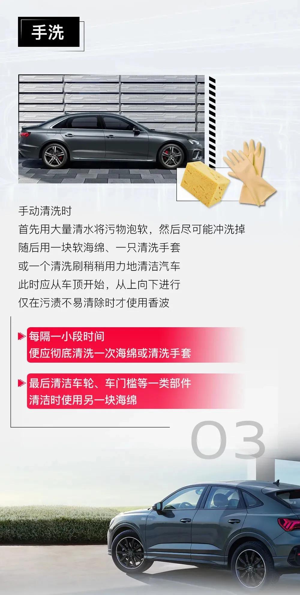汽車小知識：洗車也是一門學(xué)問
