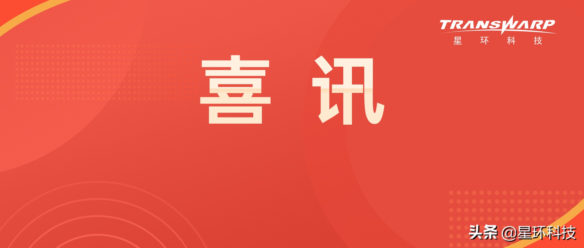 星环科技两款产品通过信通院第十四批可信大数据产品能力评测