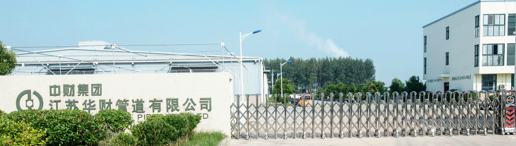 恭賀“新華財(cái)”榮獲2022中國管業(yè)-管道-家裝水管十大品牌